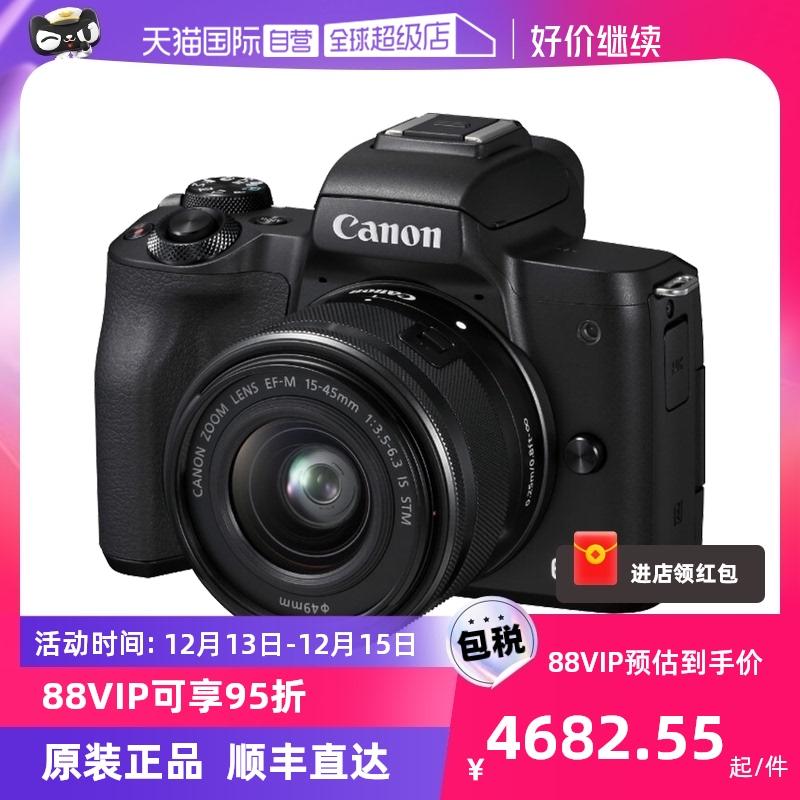 [Tự vận hành] Máy ảnh micro-SLR HD thế hệ thứ hai của Canon/Canon m50 thế hệ thứ 2 Máy ảnh kỹ thuật số 4K