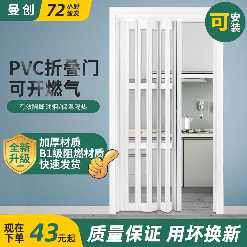 PVC gấp cửa vách ngăn cửa nhà bếp phòng ngủ phòng tắm cửa trượt đơn giản ban công nhà vệ sinh phòng bột vô hình cửa trượt