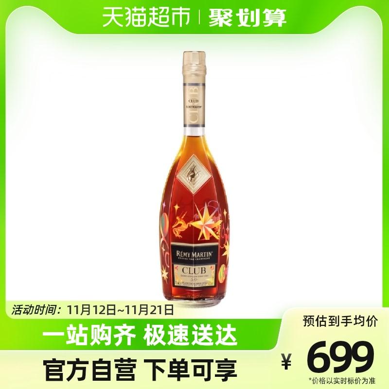 Rémy Martin CLUB Premium Champagne Cognac 700ml Chen Yang "Starlight" Phiên bản đồng thương hiệu