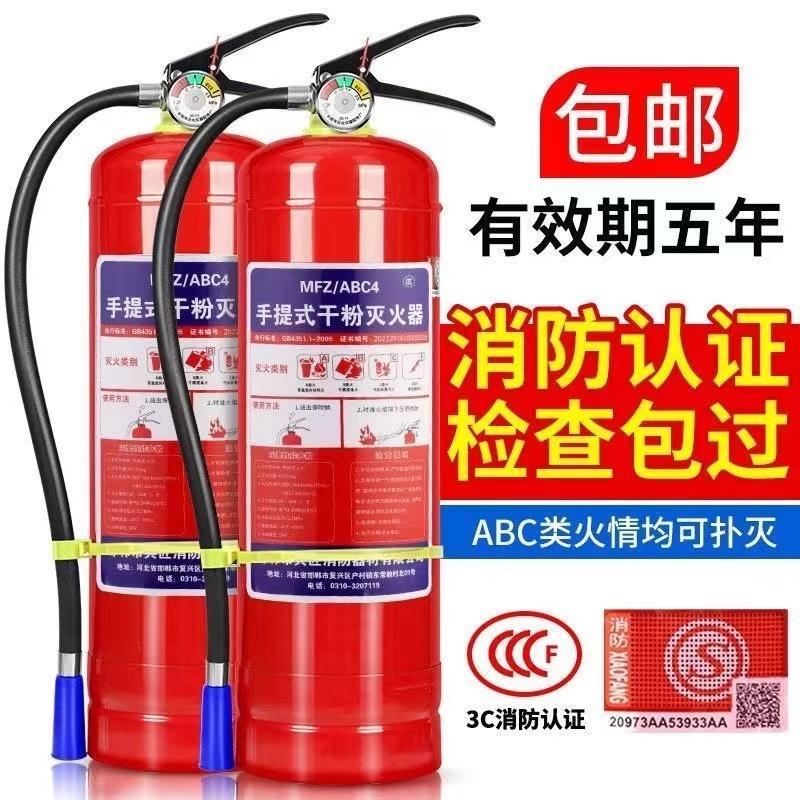 Bình chữa cháy tiêu chuẩn quốc gia bột khô 123458kg 4kg cửa hàng nhà máy kiểm tra hàng năm thiết bị chữa cháy xách tay hộ gia đình