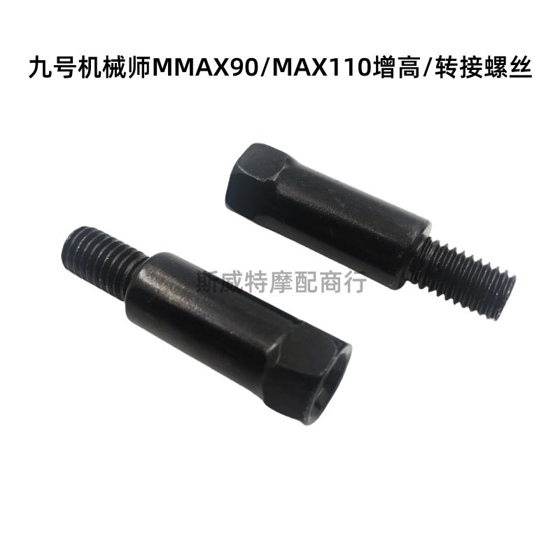 Số 9 Vít tăng chiều cao xe điện/Bộ chuyển đổi M85C/M95C/Cơ khí MMAX90/110 Vít gương chiếu hậu