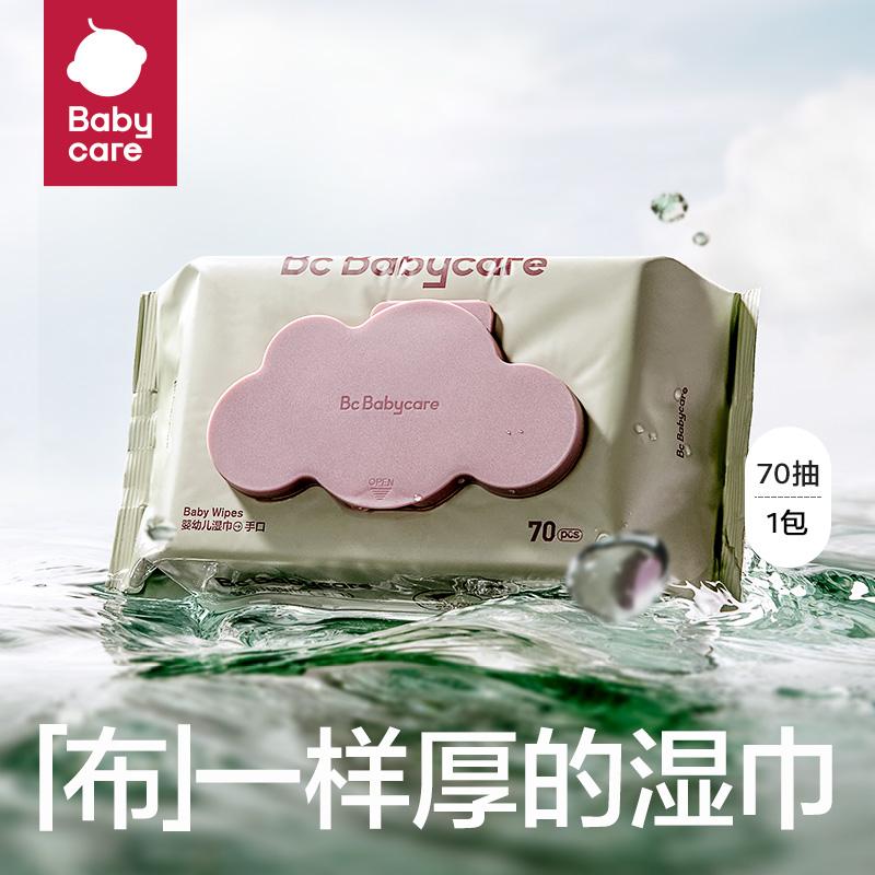 Khăn lau tay miệng Túi đeo vai 70 ounce dành cho trẻ sơ sinh, gói giá cả phải chăng, mua một chiếc từ babycare (giới hạn 1 chiếc)