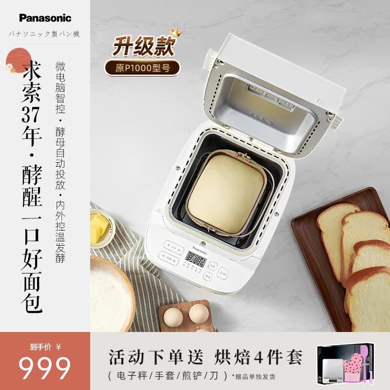 Panasonic Máy Làm Bánh Mì Hộ Gia Đình Hoàn Toàn Tự Động Thông Minh Nhào Trộn Bột Trộn Bánh Hấp Máy Lên Men PD100 Flagship