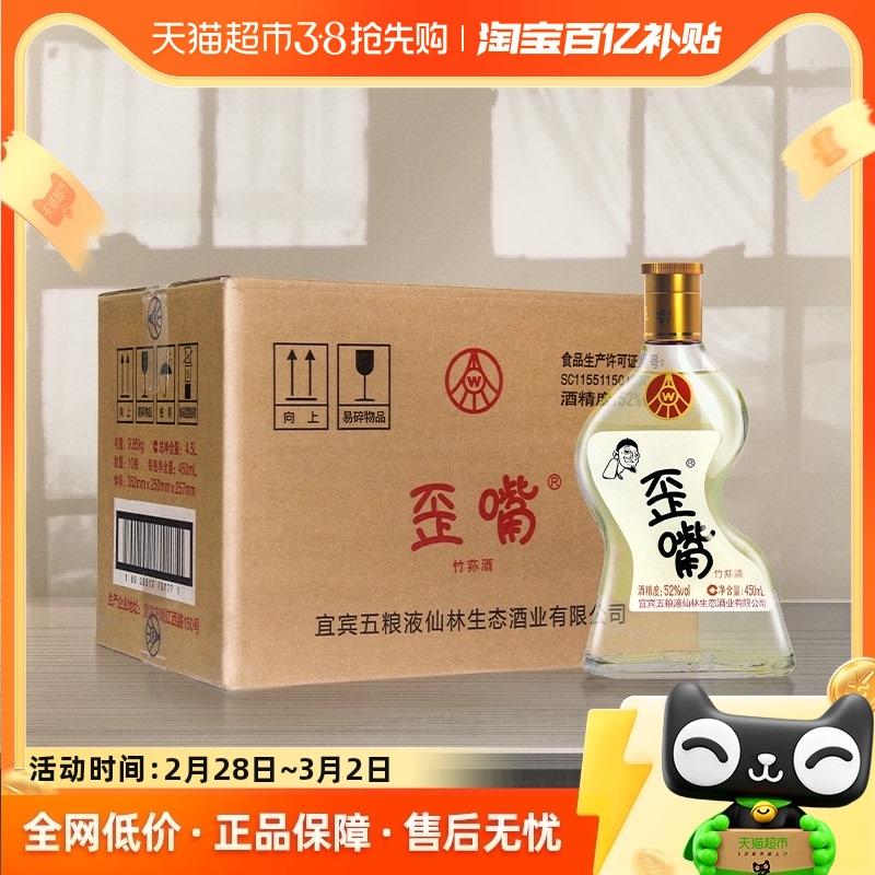 Rượu vang miệng quanh co sinh thái Wuliangye Xianlin 52 độ 450ml * 10 chai hương vị mạnh mẽ rượu vang chuẩn bị chai nhẹ hộp đầy đủ