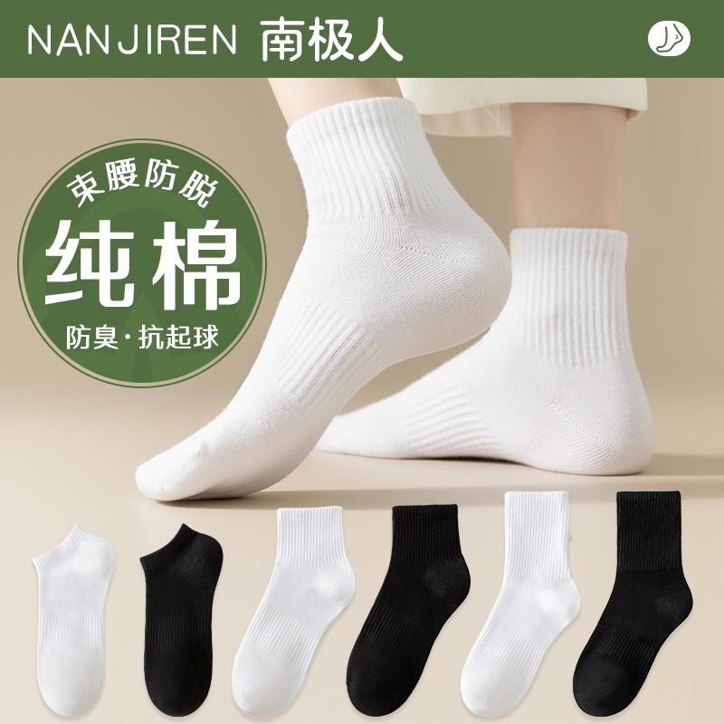 Tất nữ Tất dài đến bắp chân nữ mùa xuân thu đông Tất cotton nguyên chất không xương Tất thể thao mùa hè Tất ngắn nữ màu trắng nam