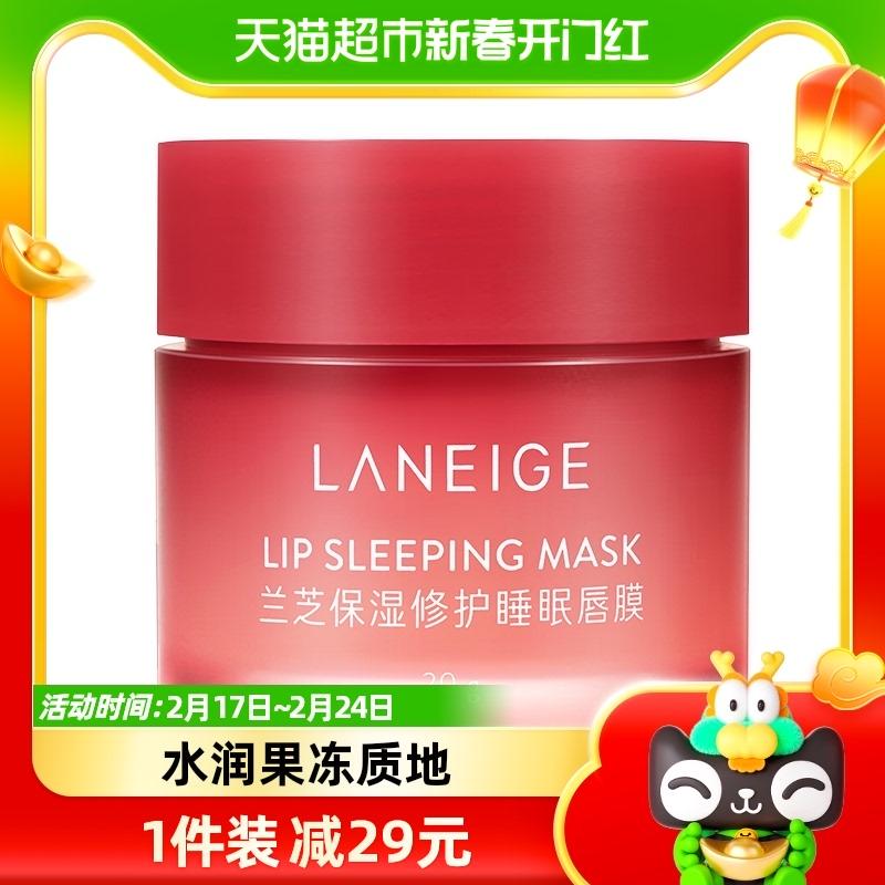 Mặt nạ dưỡng môi Laneige/Laneige Repair Repair Lip Mask 20g * 1 hộp Dưỡng ẩm Mặt nạ thạch dưỡng môi