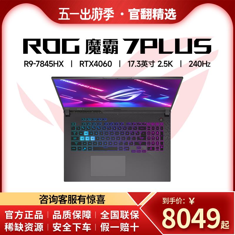 Máy tính xách tay chơi game thể thao điện tử ROG Magic Sierra Magic 7Plus4060 4090 Magic 6Plus