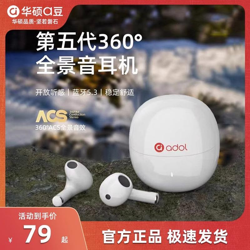 ASUS tai nghe Bluetooth không dây mới Bean 2023 nhạc chạy bộ thể thao dành cho nam và nữ phù hợp với Apple Huawei