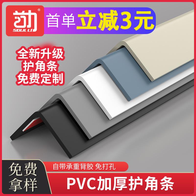 PVC chống va chạm dải bảo vệ cạnh dải góc dải bảo vệ góc bảo vệ gạch l-hình kim loại đóng cửa trang trí cửa sổ cửa bìa cạnh niêm phong