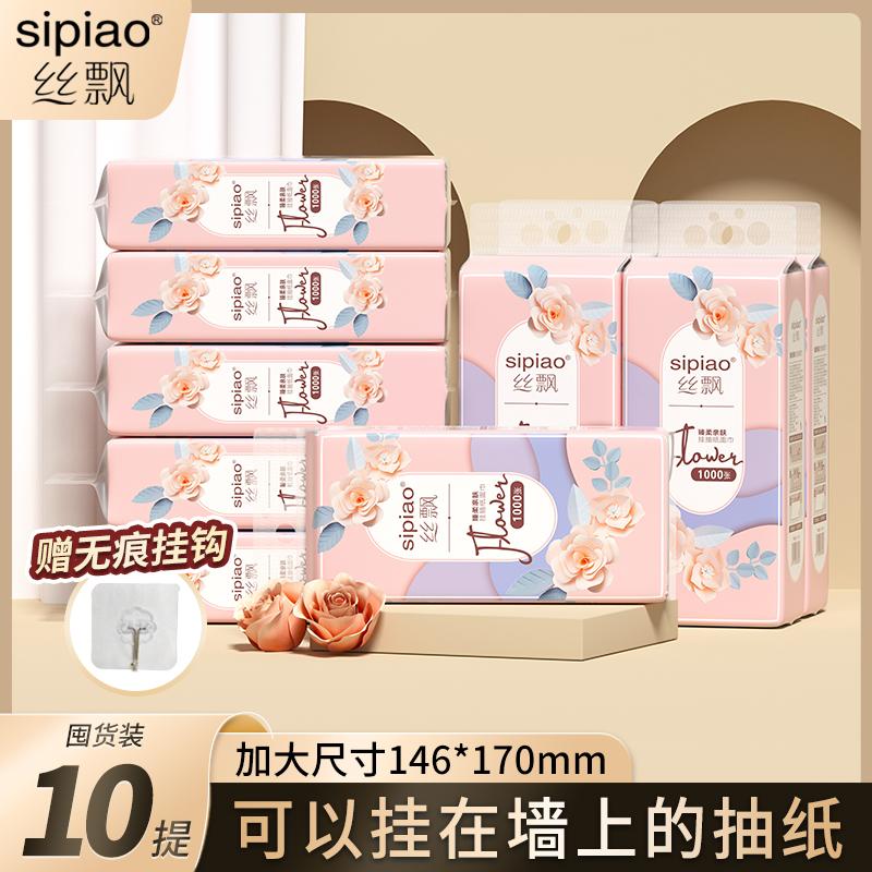 Silk Piao 10-nâng đệm khí treo giấy vệ sinh có thể tháo rời giấy vệ sinh có thể tháo rời hộ gia đình đầy đủ hộp giấy vệ sinh treo giá cả phải chăng giấy vệ sinh giấy vệ sinh