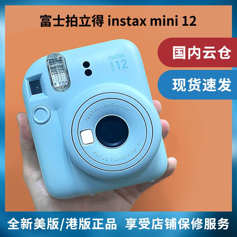 Thương hiệu mới còn hàng Fuji Fuji Polaroid mini12 chụp ảnh một lần Máy ảnh mini 11 mẫu nâng cấp quà tặng