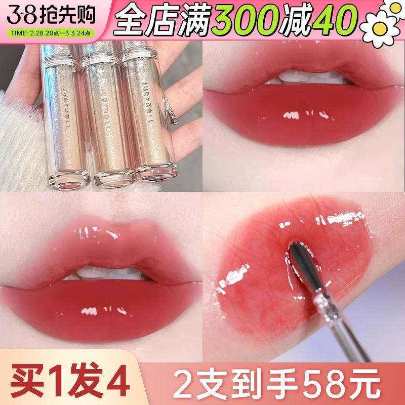 Juduo Cam Lip Glaze Son Môi 07 Gương Nước Bóng Son Bóng Nữ Đá Sắt Trà Đá Thủy Tinh Lip Glaze chống Dính Cup 04