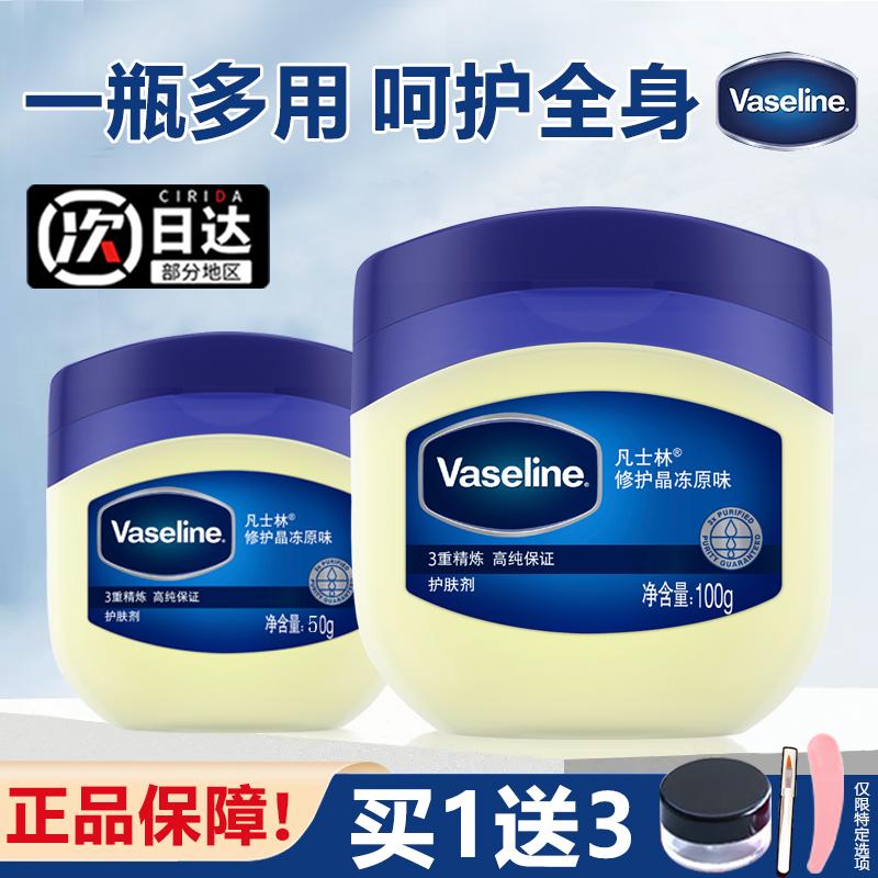 Son dưỡng môi Vaseline sửa chữa pha lê thạch dưỡng ẩm cho nữ dưỡng thể nứt gót chân son dưỡng môi mặt nạ chính hãng