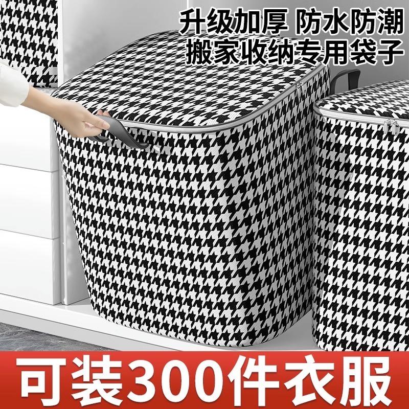 Houndstooth lưới quần lưu trữ hiện vật tổ chức lớp hộ gia đình lưu trữ quần áo tủ quần áo hộp đựng quần áo giỏ đựng đồ