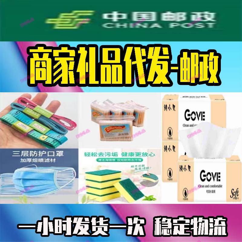 Những món quà nhỏ dành cho thương gia được gửi đến Yuncang thay mặt cho những món quà nhỏ. Những món quà sáng tạo và hàng hóa nhỏ của Taobao 1 nhân dân tệ được gửi trong những gói bưu chính rỗng.