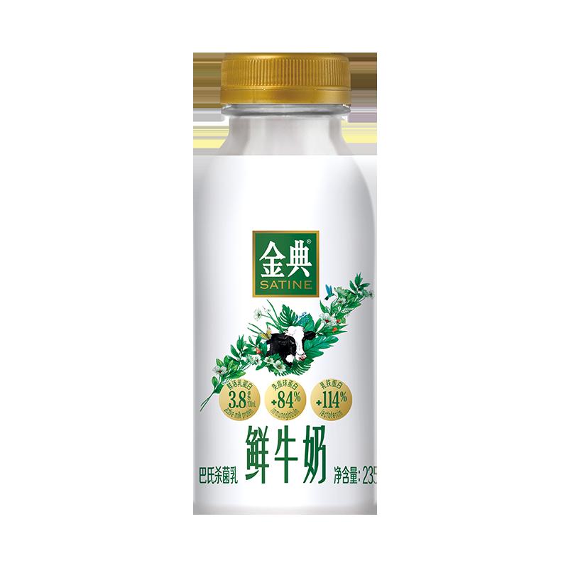 [88vip] Sữa tươi Yili Jindian 235ml*3 chai