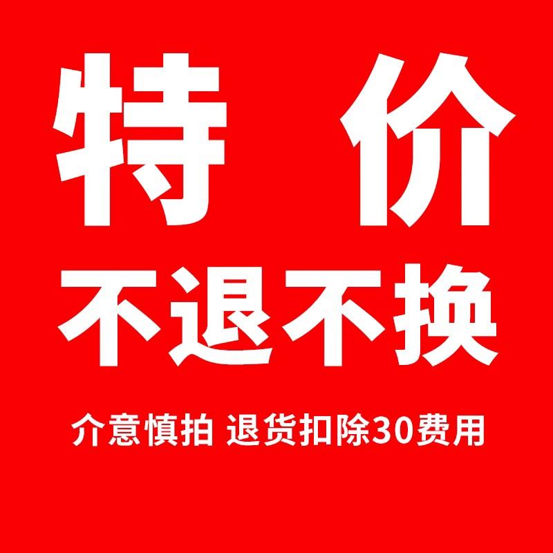 Các mặt hàng ưu đãi đặc biệt không được hoàn lại và không được trao đổi, hãy cẩn thận khi mua hàng.