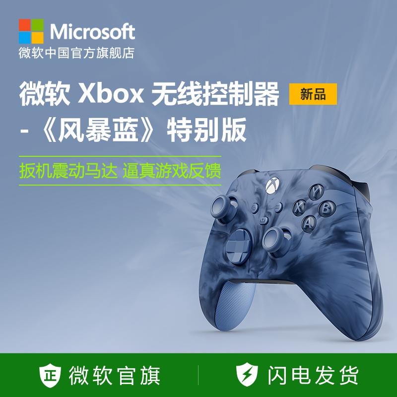 Bộ điều khiển không dây Xbox của Microsoft Phiên bản đặc biệt Bộ điều khiển Storm Blue Bộ điều khiển PC Xbox Series X/S