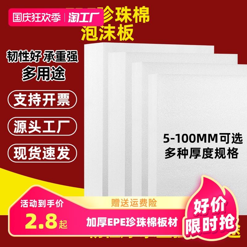 Tấm xốp bông ngọc trai EPE mật độ cao dày cứng hỗ trợ bên trong góc hỗ trợ tùy chỉnh bao bì nhanh bao bì đệm chống sốc