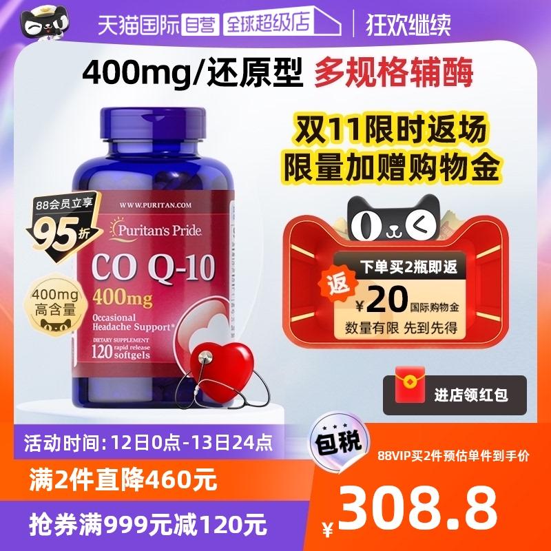 [Tự vận hành] Chuẩn bị hàm lượng cao 400mg viên nang mềm bảo vệ tim cho người trung niên và người cao tuổi dùng để chuẩn bị mang thai coenzym q10 loại giảm