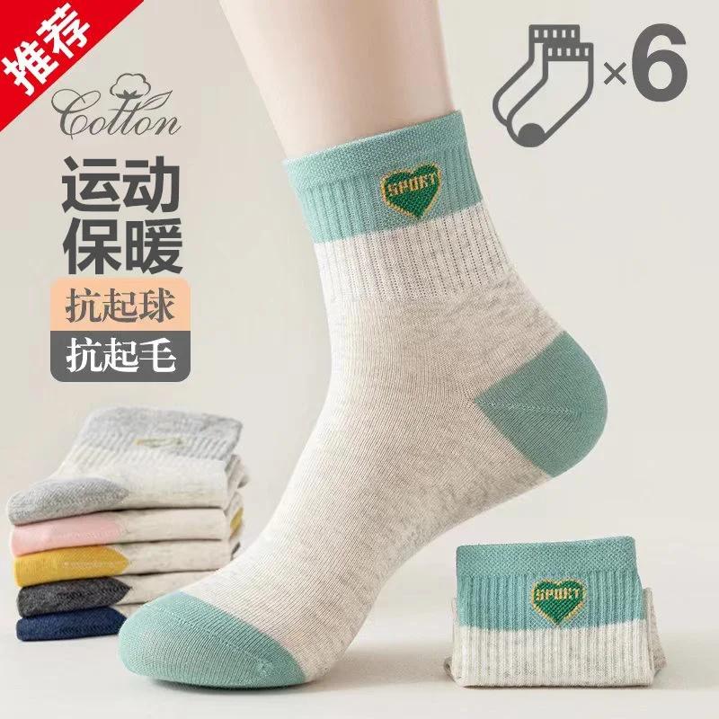 6 đôi tất nữ, tất nữ đến bắp chân, tất cotton trơn màu thu đông khử mùi, tất nữ thể thao phong cách hàn quốc thấm hút mồ hôi