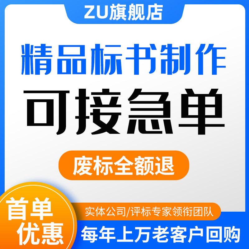 Lập hồ sơ mời thầu, lập hồ sơ mời thầu, mua sắm tài sản, vệ sinh, ăn uống, xây dựng, dự toán kỹ thuật, đấu thầu nhanh