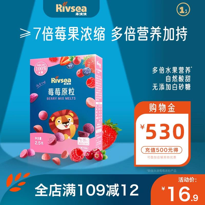 [Tmall U Xian] Heyangyang Fruit Berry Original 2.5g Hãy dùng thử đồ ăn nhẹ không thêm đường cho bé