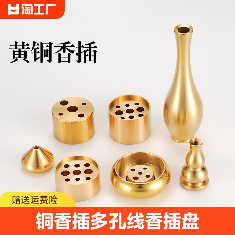 Bầu đồng hương chèn xốp dây hương chèn vòng hương chèn hương giữ hương ghế hộ gia đình hương liệu đồng nhang phụ kiện giữ hương