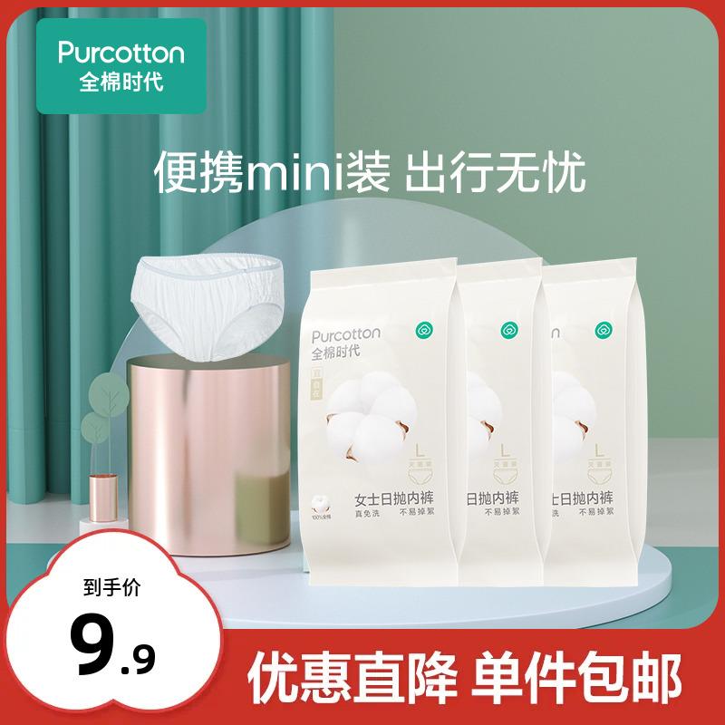 Thời Đại Cotton Đồ Lót Dùng Một Lần Tiệt Trùng Nữ 3 Đôi Nữ Cotton Nguyên Chất Di Động Size L Tttm