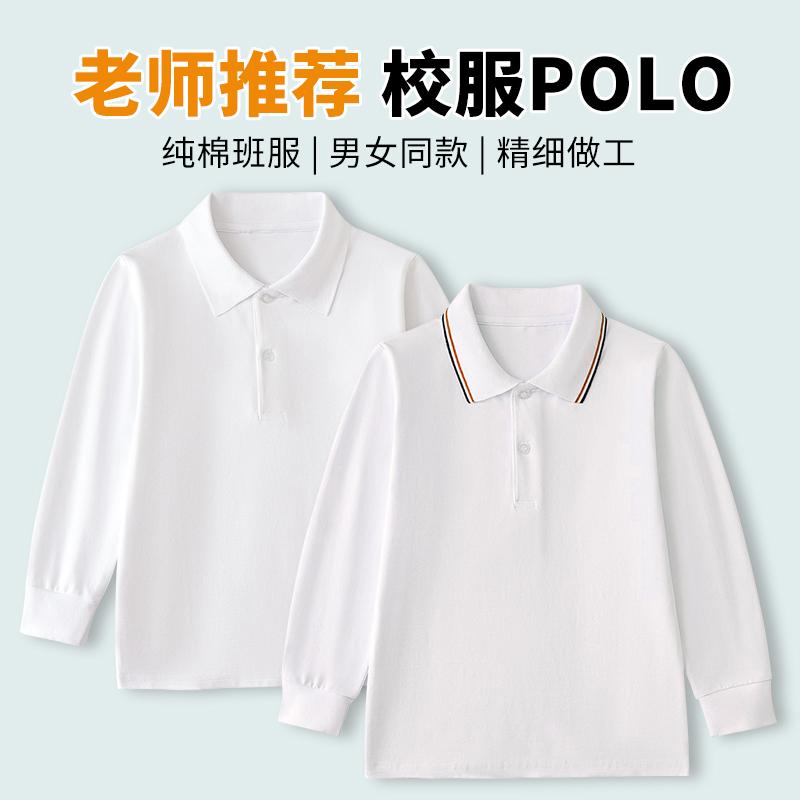 Áo sơ mi Polo trẻ em dài tay có cổ áo thun mùa xuân thu trung và lớn cho bé trai cotton nguyên chất màu trắng đáy áo sơ mi đồng phục học sinh tiểu học nữ