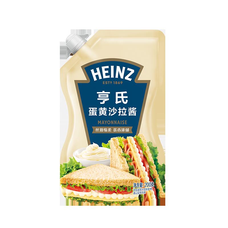 Heinz lòng đỏ trứng trộn salad hương vị mù tạt hộ gia đình hương vị trứng rau hamburger bánh sandwich gói nhỏ snack nhẹ 200g