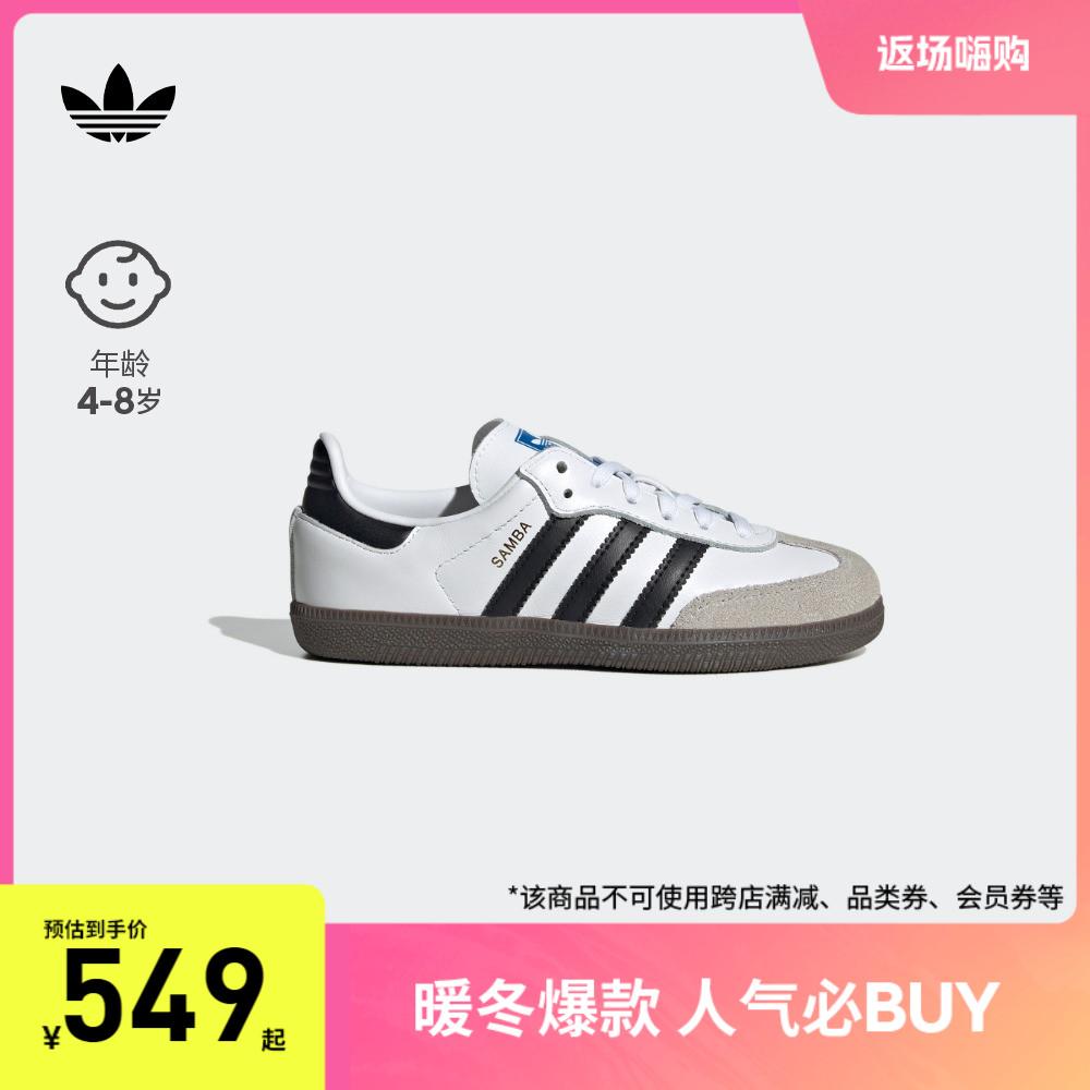 "Giày chữ T" Trang web chính thức của adidasAdidas clover Giày thể thao cổ điển SAMBAOG dành cho bé trai và bé gái