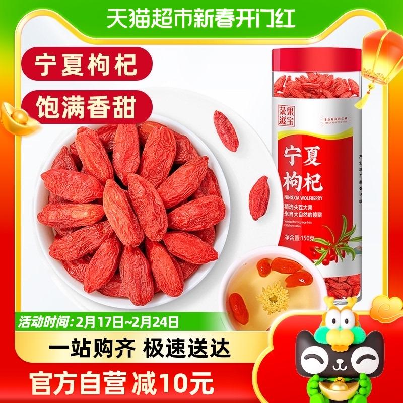 Trà trái cây nuôi dưỡng quả dâu tây đỏ Ninh Hạ 150g Nước trà râu Gouqi không phải là màu đen Thanh Hải