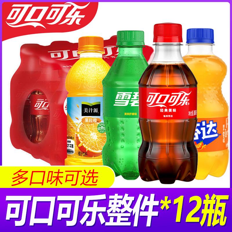 Nước giải khát có ga Coca-Cola soda 300ml*12 chai Fanta Sprite Coke Fruit Orange Mini