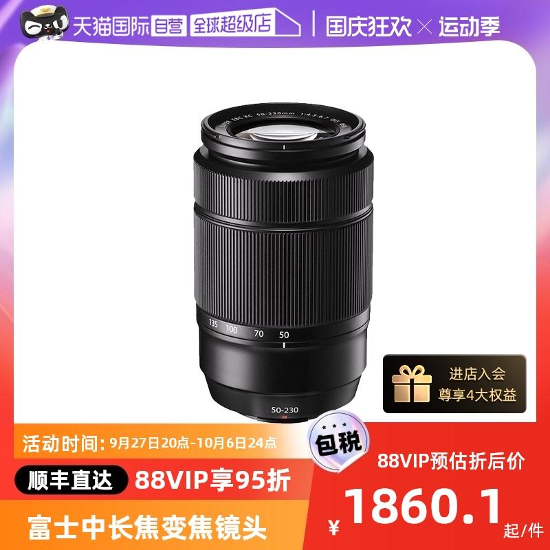 [Tự vận hành] Ống kính zoom tele tele thế hệ thứ hai Fujifilm XC50-230mm F4.5-6.7 OIS II