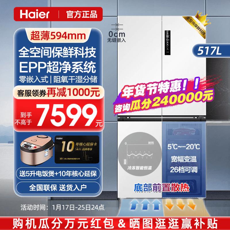 Tủ lạnh Haier siêu mỏng 594mm Tủ lạnh Haier 517 lít màu trắng không nhúng chéo bốn cửa hộ gia đình 520 cùng kiểu dáng