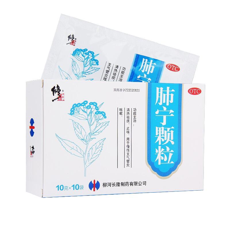 Xiuye ​​​Feining Granules 10g*10 túi trị ho và khạc đờm, viêm phế quản mãn tính, ho ngứa họng, không phải trẻ em