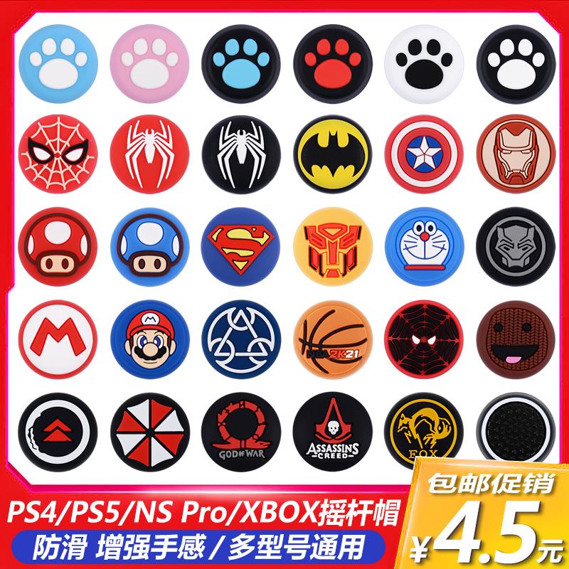 Bộ điều khiển XBOX nắp đính đá PS5 nắp phím PS4 đính đá Switch PRO móng vuốt mèo chơi game Silicone nắp bảo vệ