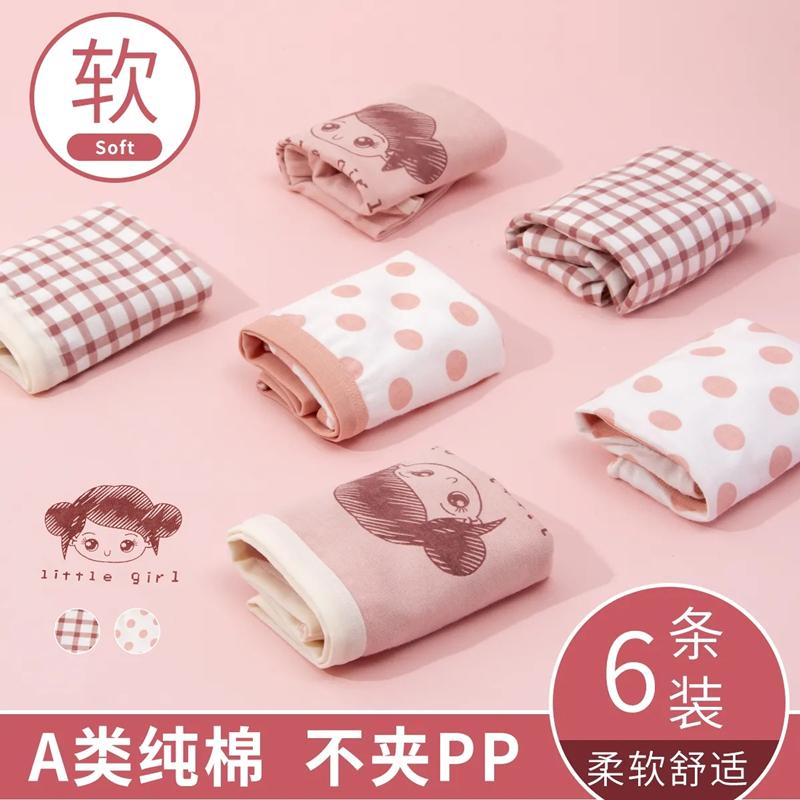 Quần lót trẻ em bé gái, cotton tam giác nguyên chất cho bé, 100% không nhăn, bé gái, quần short boxer cotton trẻ em vừa và lớn