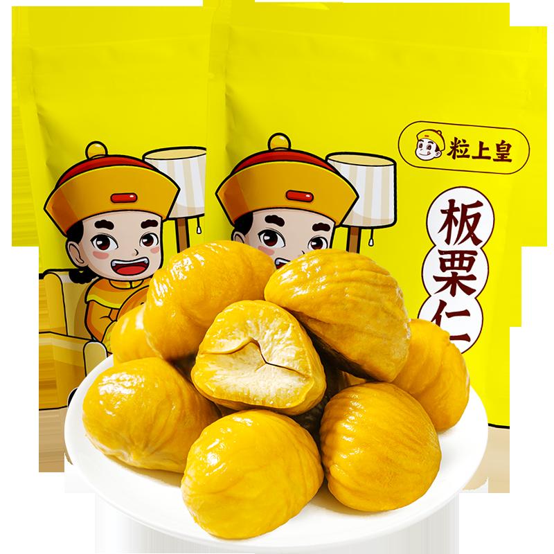 Hạt dẻ Imperial 50g * 2 túi hạt dẻ ăn liền nấu chín đồ ăn nhẹ hạt ăn nhẹ