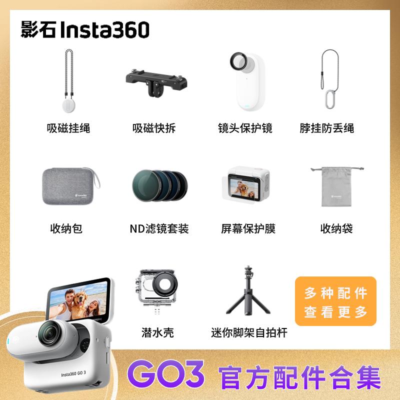 Bóng Đá Insta360 GO3 chính thức phụ kiện dây buộc chống mất dây bảo vệ gương túi bảo quản lặn vỏ kẹp đơn giản