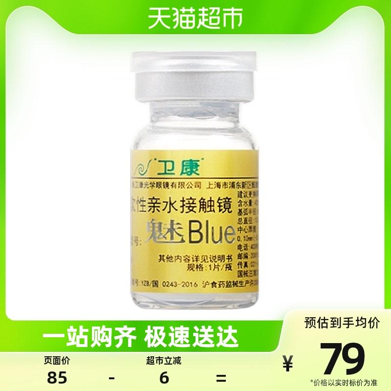 Weikang kính cận thị vô hình vàng quyến rũ màu xanh ném hàng năm 1 mảnh chiều cao 2000 °