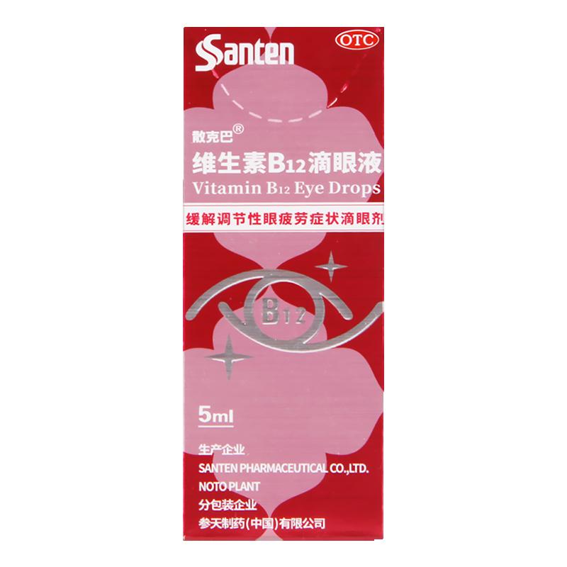 Thuốc Nhỏ Mắt Sankeba Vitamin B12 0.02% * 5Ml Làm Giảm Mỏi Mắt Thuốc Nhỏ Mắt Chính Hãng Nhập Khẩu Chính Hãng