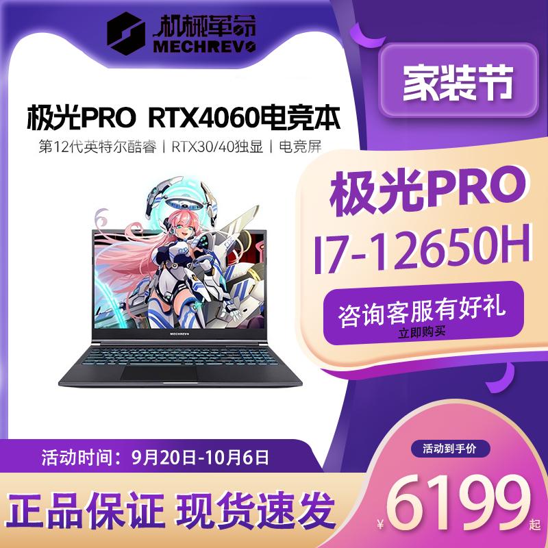 Máy tính xách tay chơi game Mechanical Revolution Aurora Pro/Jiaolong 16pro/16k/16qs/Unbounded 14/Queshi G16