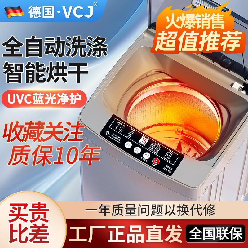 VCJ Hoàn Toàn Tự Động Máy Giặt Hộ Gia Đình 10Kg Quần Lót Bé Nhỏ Có Sấy Tích Hợp Công Suất Lớn 946