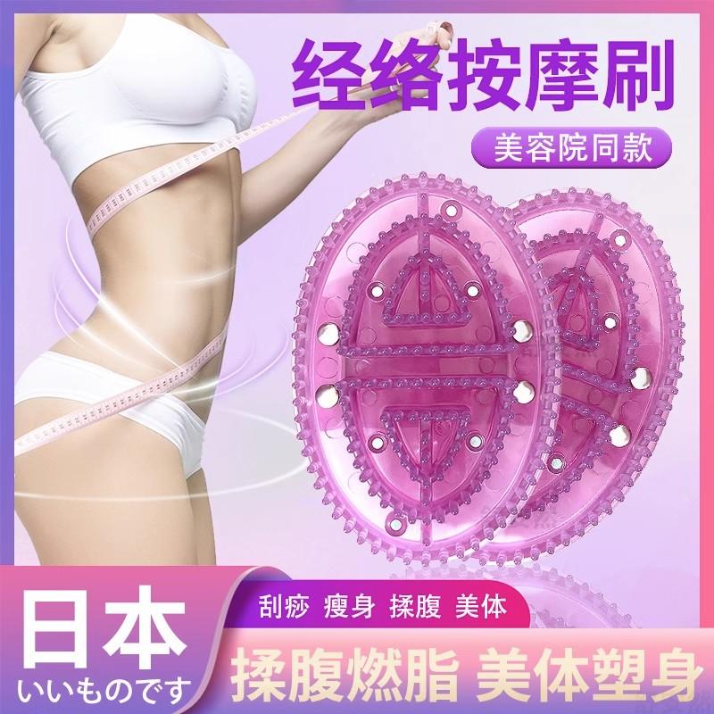 Bàn chải massage Nhật Bản bàn chải mềm kinh tuyến silicone cạo toàn bộ cơ thể để nạo vét kinh tuyến Thẩm mỹ viện đa chức năng Ma Kết bàn chải năm yếu tố