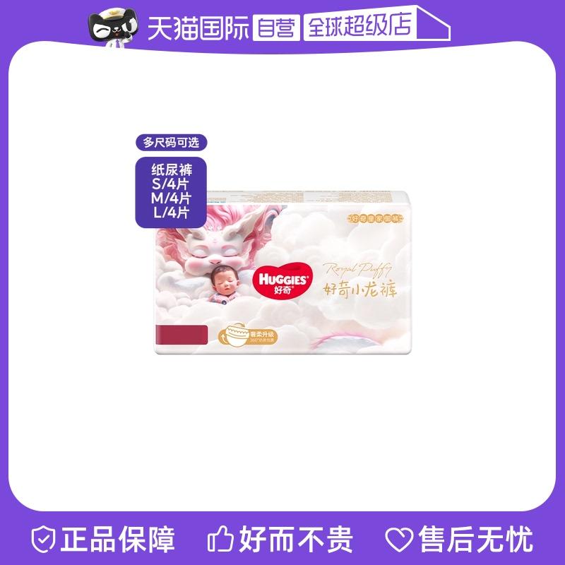 [Tự vận hành] Huggies Royal Quần Xiaolong Quần Tã S4//M4/L4 Axit yếu Thân thiện với làn da và thoáng khí