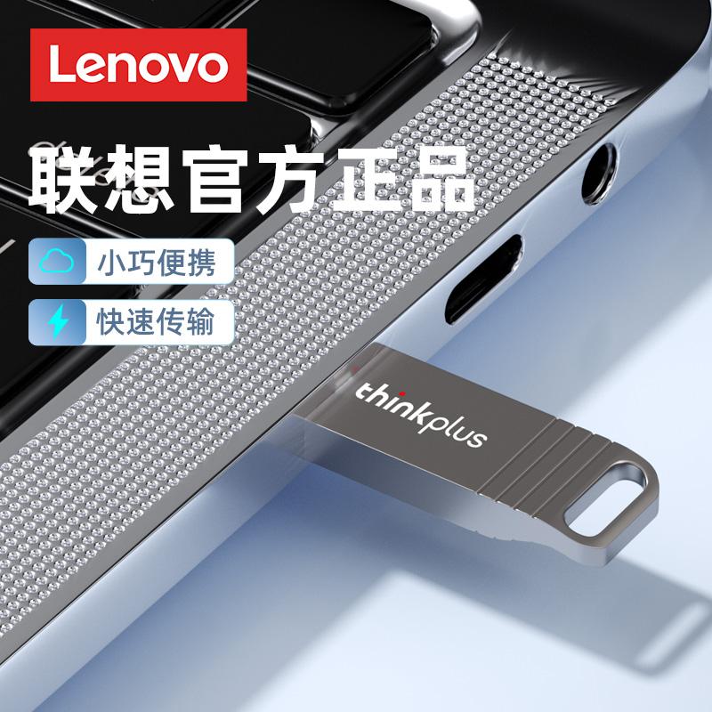 Lenovo U Disk Chính Hãng USB Dung Lượng Lớn Tốc Độ Cao Mở Rộng 64G USB Flash Bộ Nhớ Máy Tính Xe Bài Hát 32G