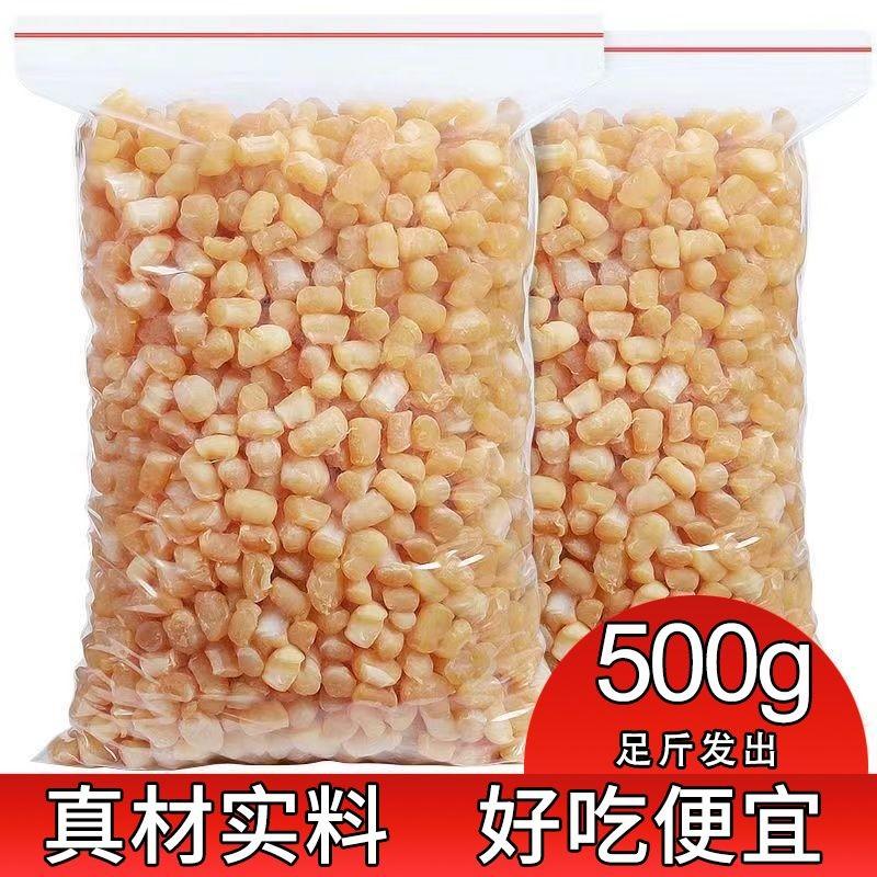 Sò điệp khô và sò điệp 500g hải sản thịt sò điệp sò điệp lớn không đặc biệt sò điệp không hoang dã sò điệp hải sản