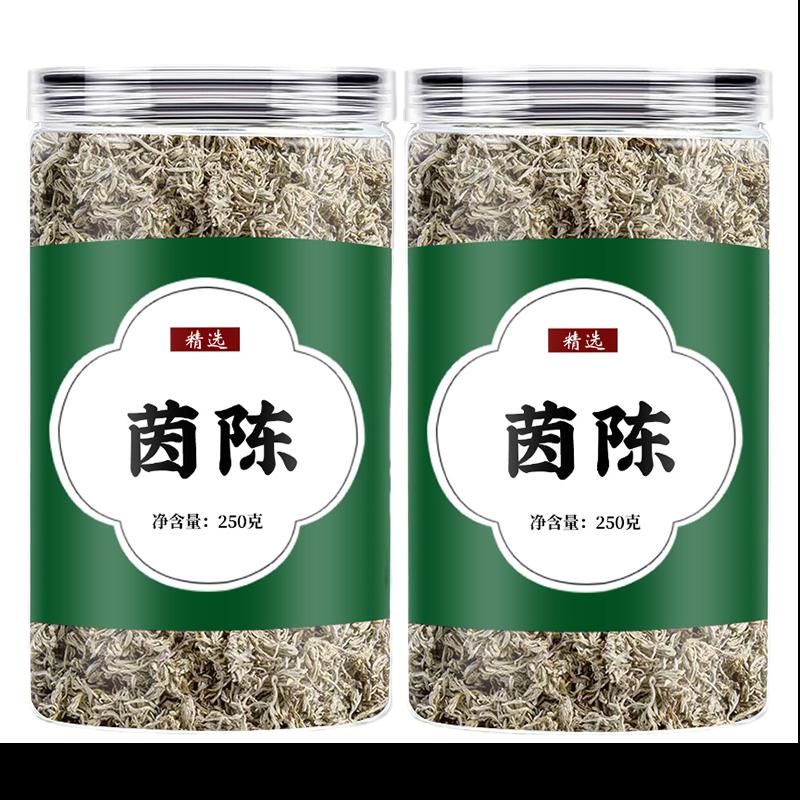 Bông thuốc thảo dược Trung Quốc Yinchen 500g trà khô Cửa hàng hàng đầu chính thức Bông trà ngải cứu trắng tươi và chính hãng Yinchen Thuốc thảo dược Trung Quốc